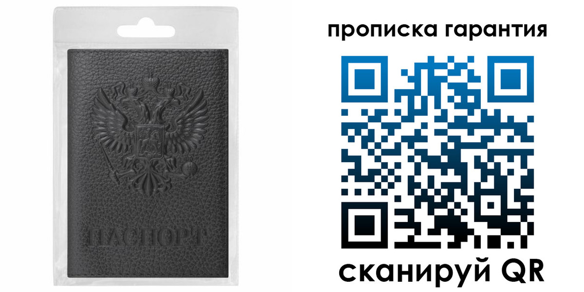 прописка штамп в Вологодской области